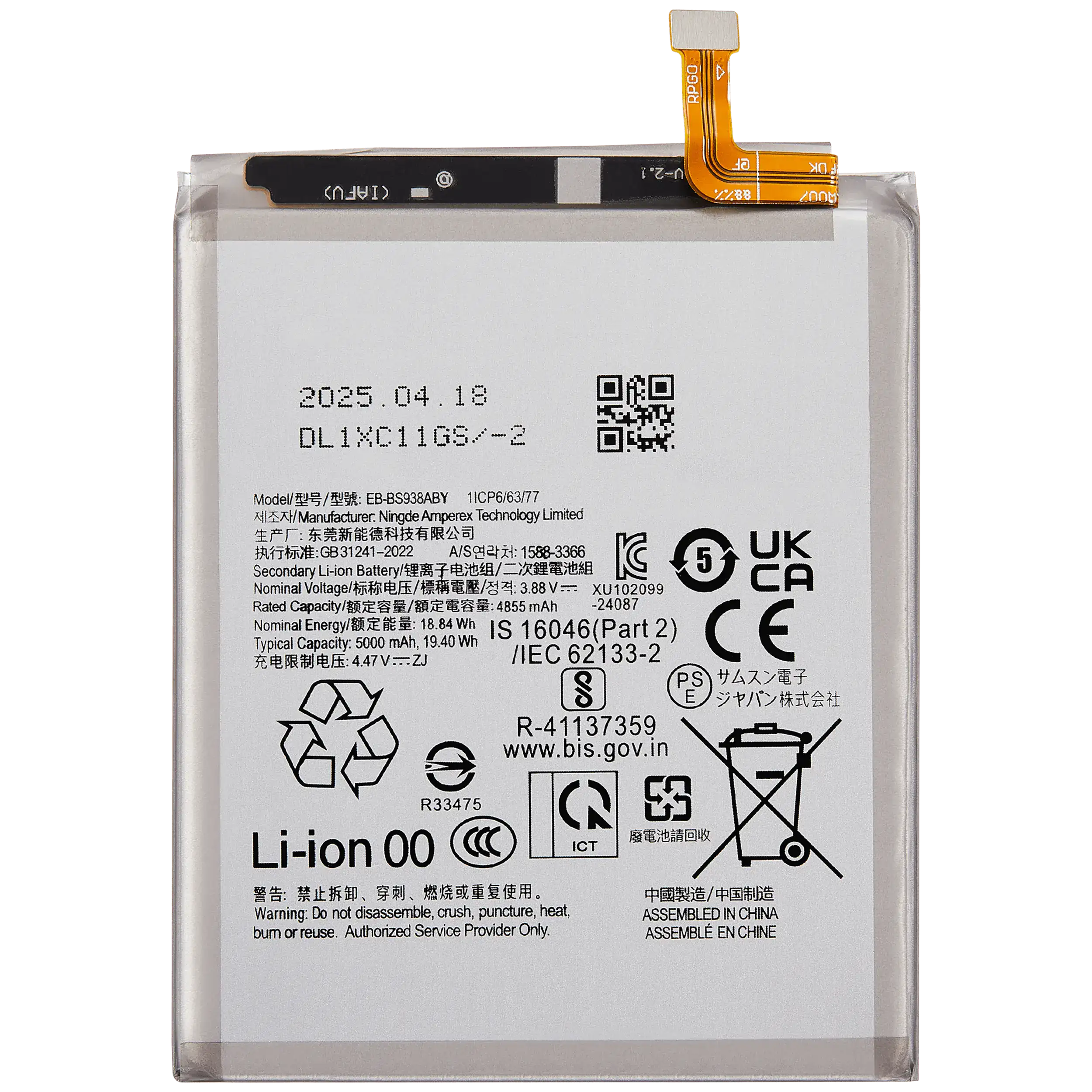 Batteria di ricambio per Samsung Galaxy S25 Ultra (Premium)