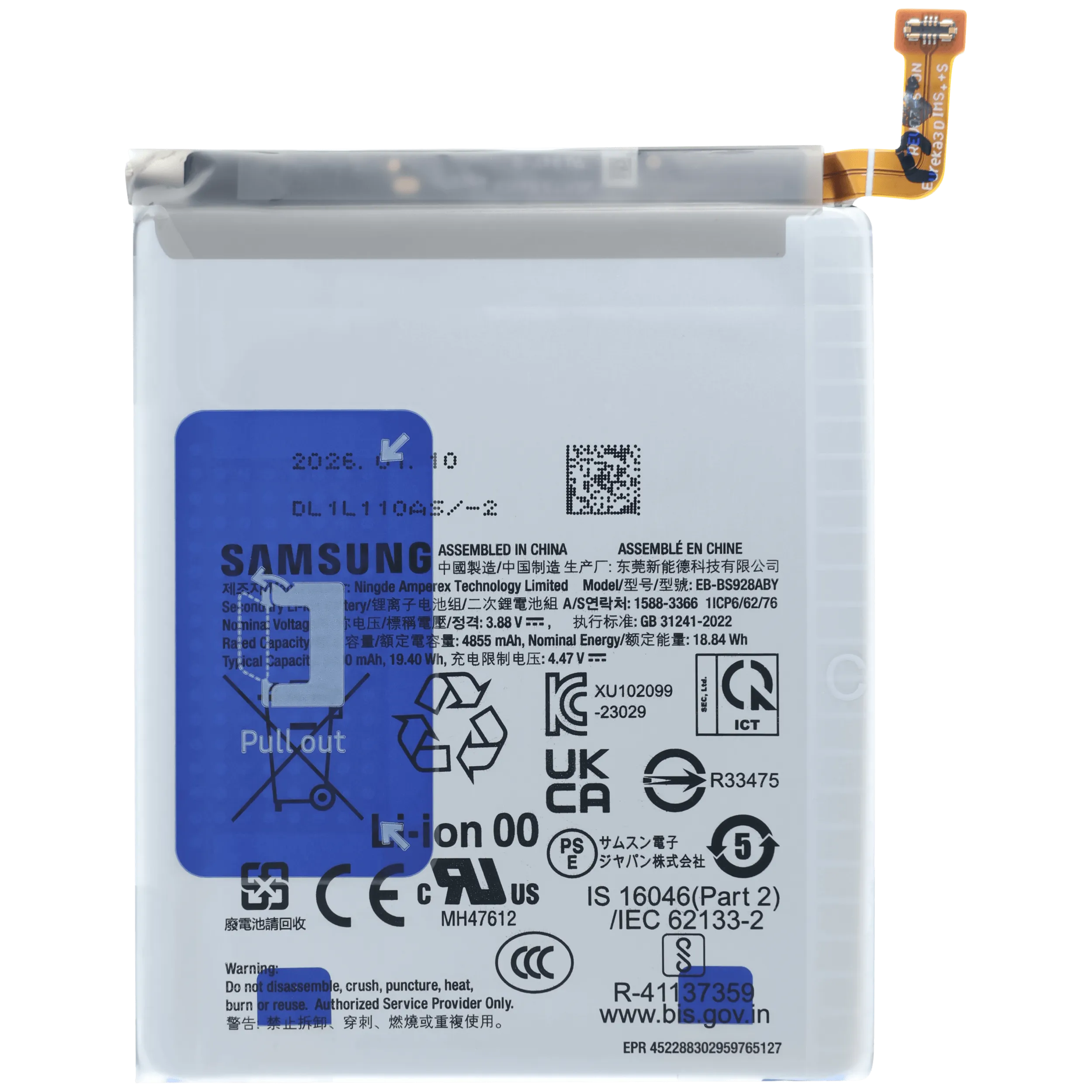 Batteria di ricambio per Samsung Galaxy S24 Ultra (Service Pack)