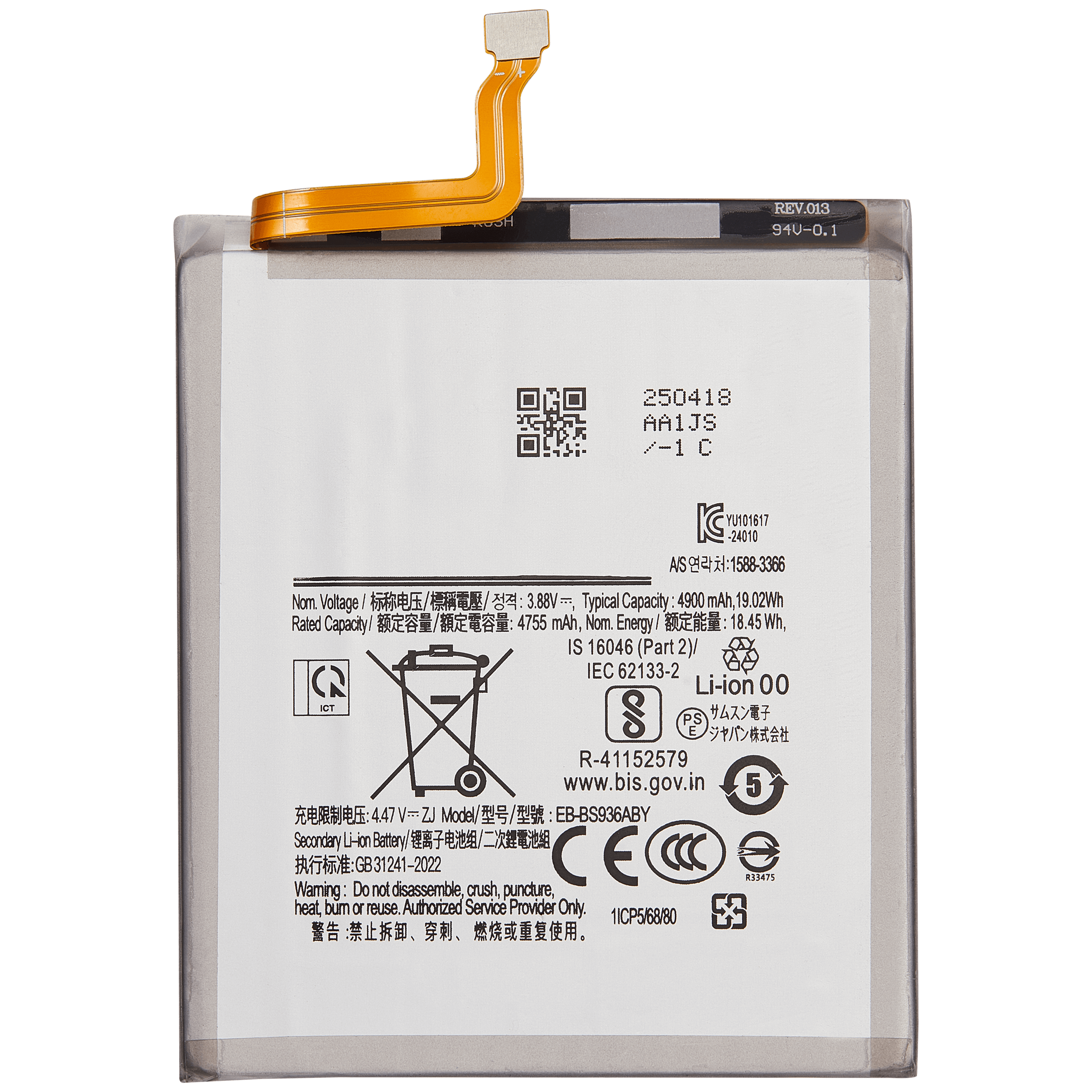 Batteria di ricambio per Samsung Galaxy S25 Plus 5G (US e International Version)