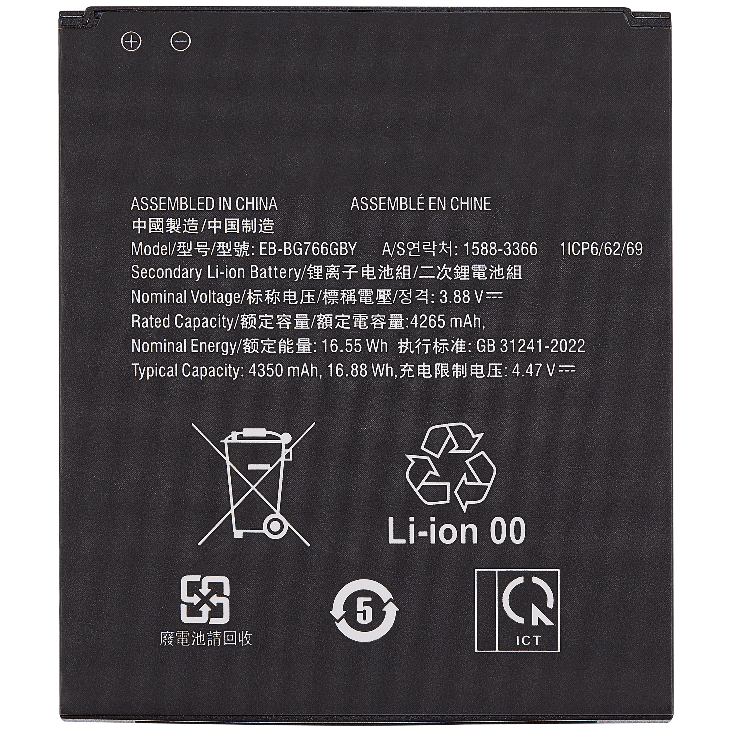 Batteria di ricambio per Samsung Galaxy XCover7 Pro 5G (G766B / G766U)